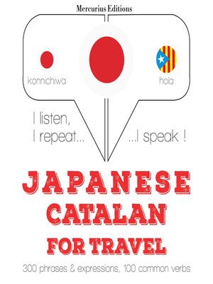 cover image of カタロニア語で旅行の単語やフレーズ